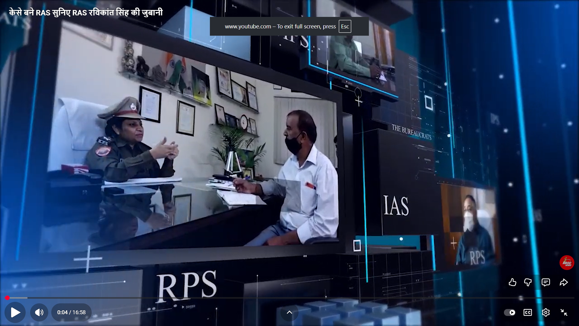 केसे बने RAS सुनिए RAS रविकांत सिंह की जुबानी